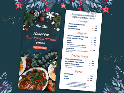 New Year delivery menu for restaurant, SPb branding cafe design design for restaurant design menu graphic design restaurant
