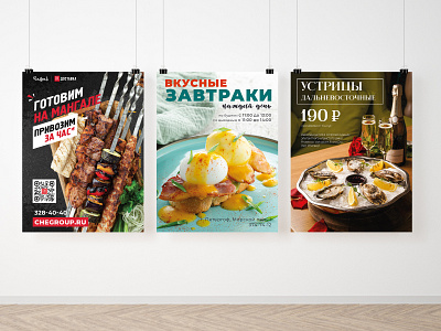 Posters for restaurants