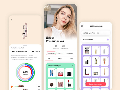 Skin Care Mobile App Concept fashion mobile app skin care