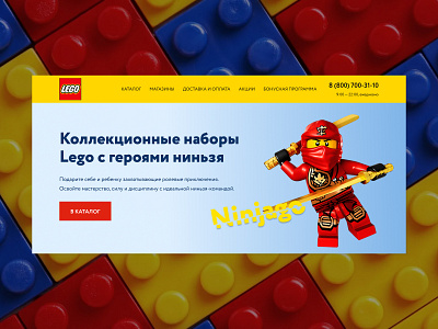 The first screen of the site of the official Lego store catalog constructor design first screen franchise lego official store shop online