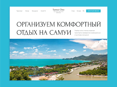 Koh Samui travel agency website