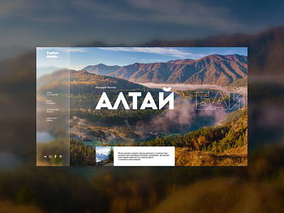 The concept of a website for a trip to Russia design поездка природа путешествие