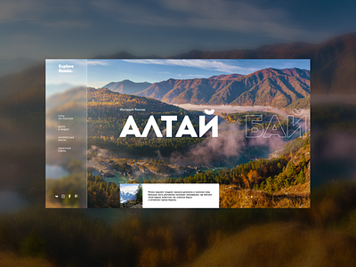 The concept of a website for a trip to Russia