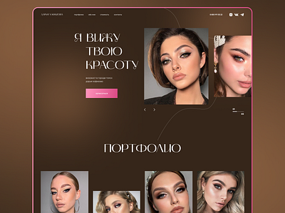 Website for makeup artist beauty design makeup website website for makeup artist