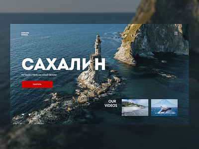 Sakhalin travel website concept design nature travel trip uxui website