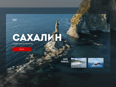 Sakhalin travel website concept