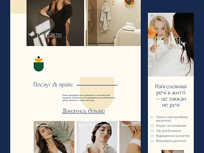 Accent Beauty Büro Website Design