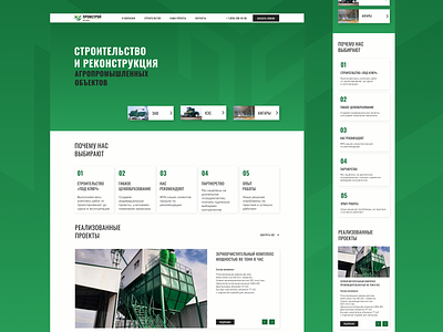 PROMSTROYAGRO. Web site design business corporate ui website