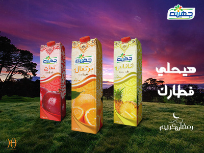 Juhayna Ramadan 2017 Unofficial Adv 2017 adv juhayna packaging ramadan unofficial