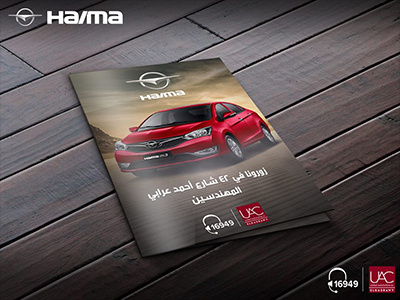 Haima m3 Car car design designer facebook haima haima m3 instagram m3 poster social media