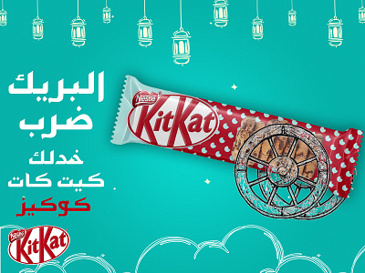 Kit Kat Unofficial Ramadan Social Media Campaign kit kat ramadan social campaign social media