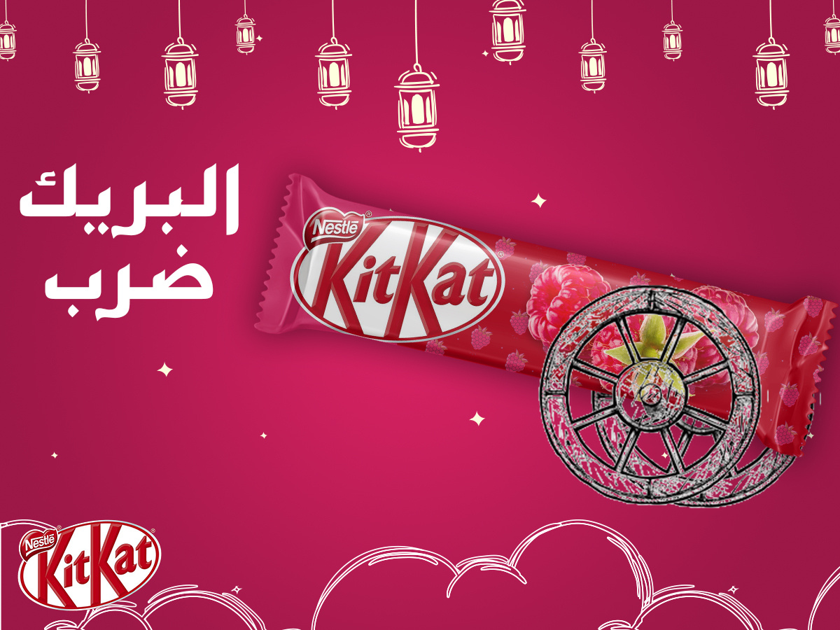 Kit Kat Unofficial Ramadan Social Media Campaign by Hussien Ahmed