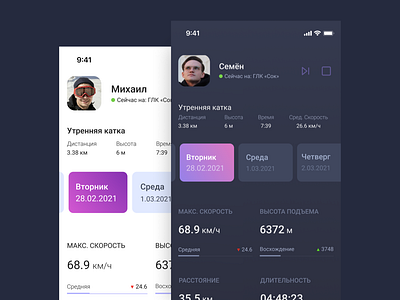 Skis mobile app design ui ux