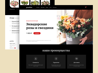 Flowers online store design ui ux