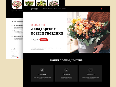 Flowers online store