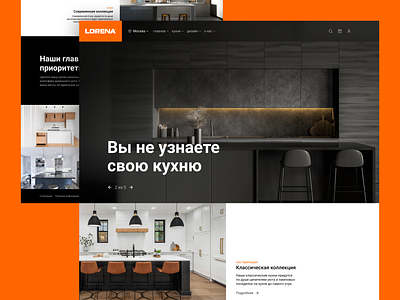 Kitchen online catalog design ui ux