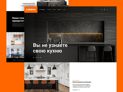 Kitchen online catalog