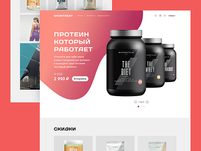 Sport nutrition online shop banner branding design graphic design homepage interface shop sport ui ux vegan whey