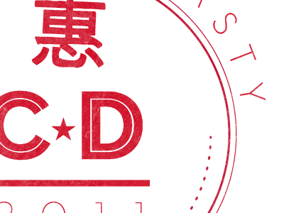 CD — 2011 logo red texture