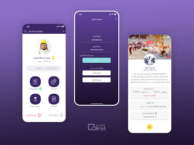 ORGA event app