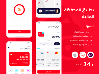 eWallet Saudi Mobile app 3d animation arab branding design financial fini free graphic design illustration iphone logo mobile motion graphics photoshop saudi ui ux web