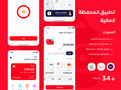 eWallet Saudi Mobile app