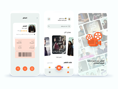 Mobile app Design 3 To " VOX سينما"