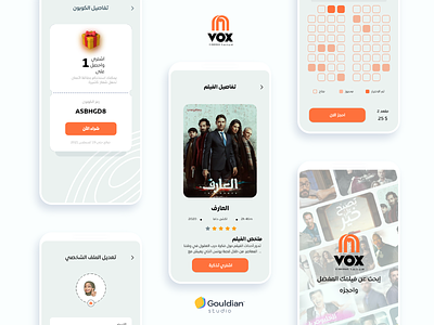 Mobile app Design To " VOX سينما" cinema company developing emirates idea kuwait new new project new project programming project idea qatar saudi