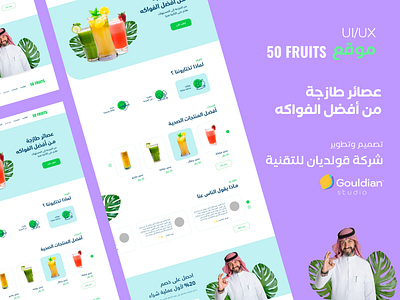 50 Fruit Website Design