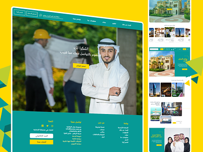 Al-Bunyan Real Estate Website Design branding design free illustration logo mobile photoshop ui ux web