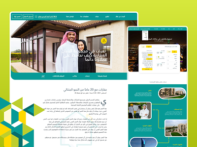 Al-Bunyan Real Estate Website Design design free mobile photoshop ui ux web ابداعي احترافي برمجة تصميم تطبيق تطوير تقني مبدع مبرمج محترف مصمم مطور