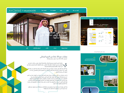 Al-Bunyan Real Estate Website Design design free mobile photoshop ui ux web ابداعي احترافي برمجة تصميم تطبيق تطوير تقني مبدع مبرمج محترف مصمم مطور