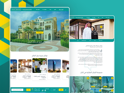 Al-Bunyan Real Estate Website Design