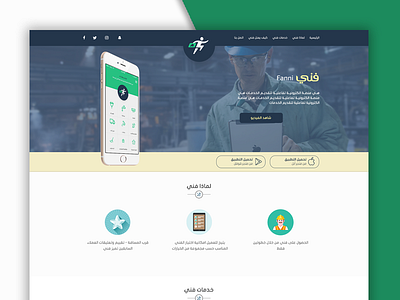 Fanni Application application arab design fanni app ios kuwait mobile qatar saudi ui ux