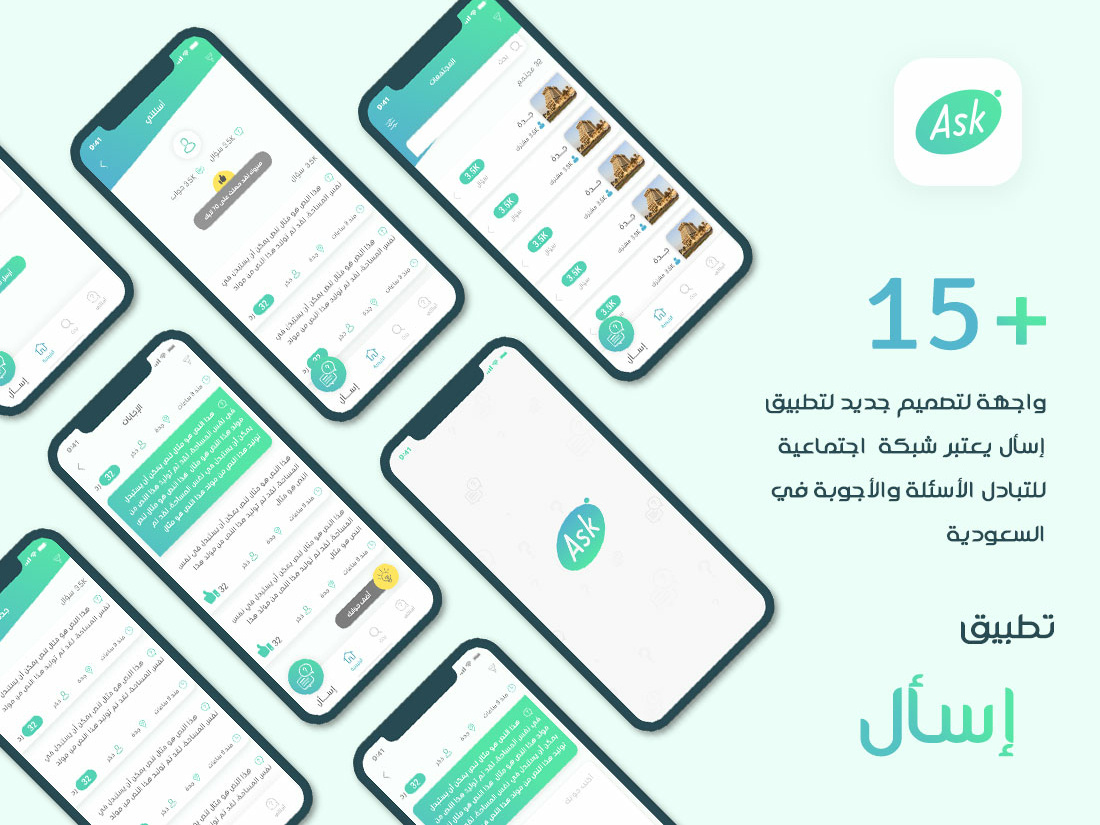 Ask app by Majd Shamala ©️ on Dribbble