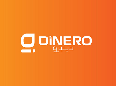 Dinero app branding design graphic design illustration logo typography vector