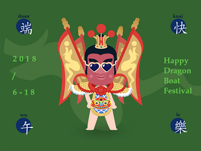 Happy Dragon Boat Festival