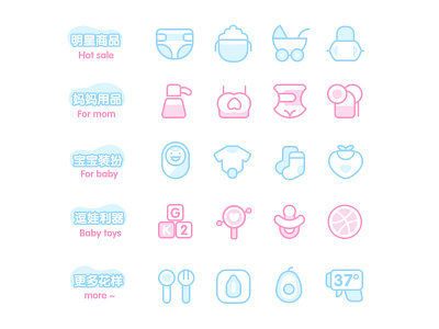 Baby Icons avocado bottle clothes coated diapers icon oil saliva sock tableware underwear wipes