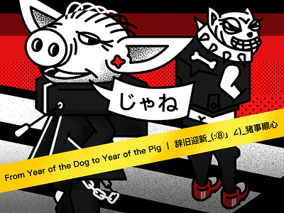 🐷 Happy Year of the Pig dog illustration new year pig