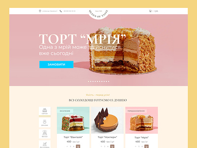 Cake shop landing page cake shop cake shop web design candy shop web design confectionery shop design junior uxui design landing page web design sweet shop ui ui design ux ux design web design