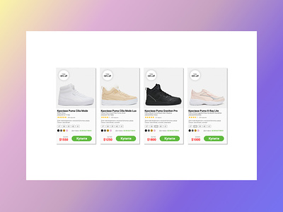 Sneakers Product Catalogue View design gradient junior ui design junior ux design product catalogue design sneakers product card design sneakers web design ui ui design ux ux design web design