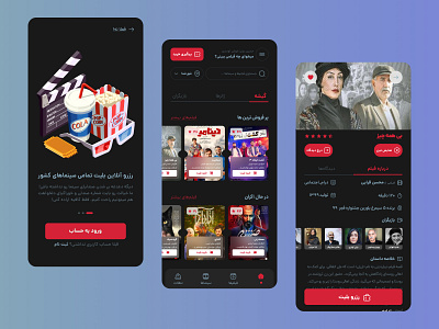 Cinema Booking App _ Dark mode app design application cinema booking design graphic design illustration isometric mobile ui