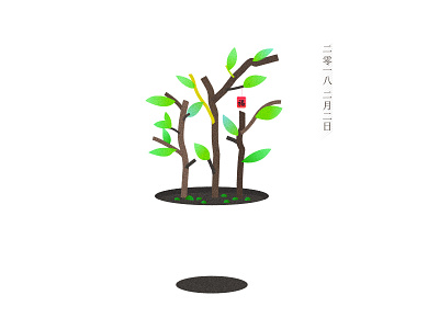 The wish in well ai china green ps shot tree well wish