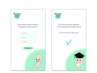 A sign up page for Pre-school education 001 dailyui