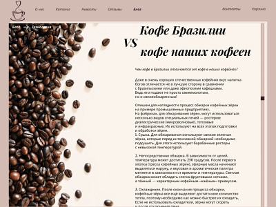 Design a blog post 035 coffee dailyui design design a blog post