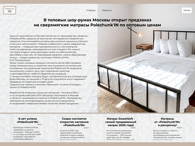 Design a Press Page for the mattress companies 051 dailyui design press page