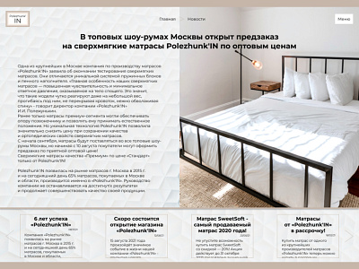 Design a Press Page for the mattress companies