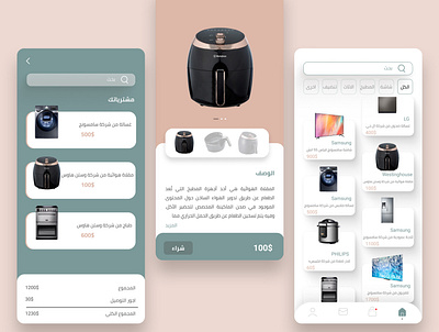 electric market UX\UI figma graphic design ui ux تجربة المستخدم تجربة المستخدم عربي فيكما واجهة المستخدم