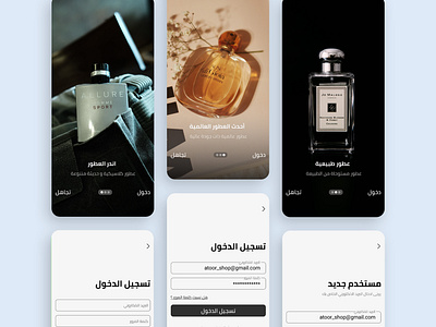 perfume shop UX\UI متجر عطور