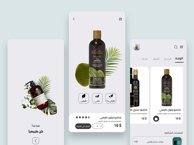 cosmetics store UX\UI متجر كوزمتك